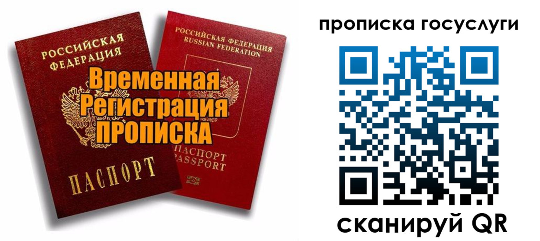 прописка иностранных граждан в Апрелевке