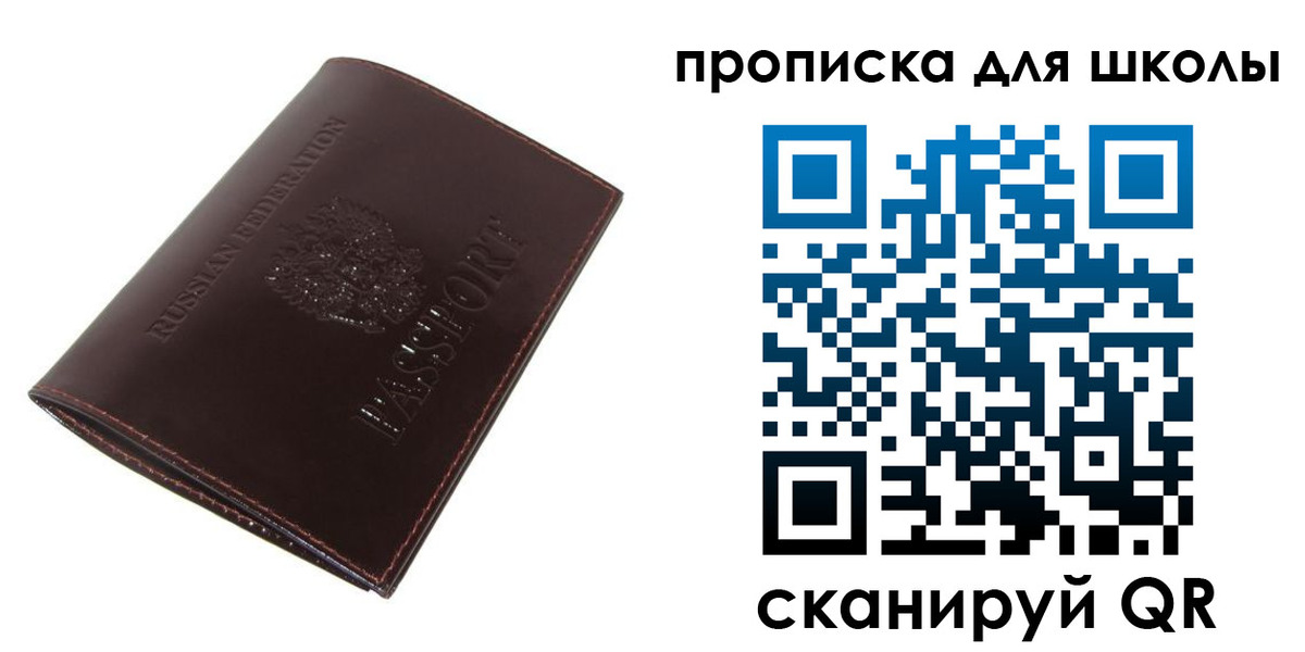 временная регистрация купить в Апрелевке