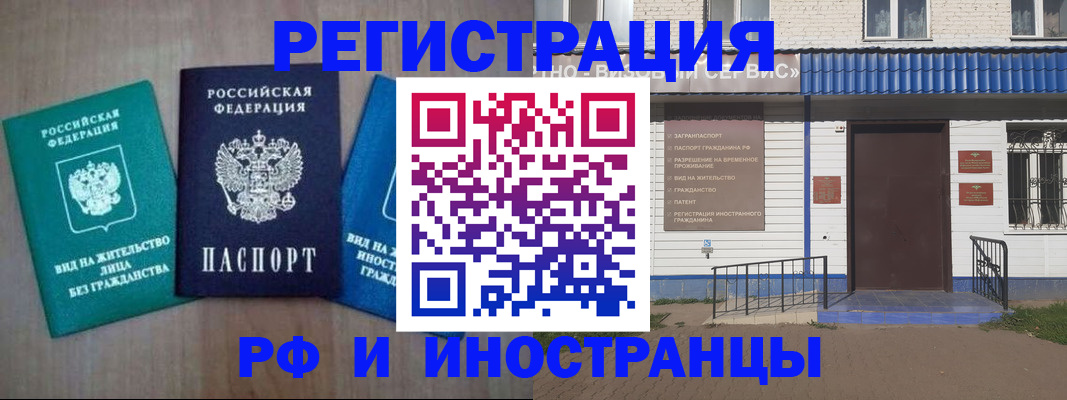 временная регистрация надежно в Апрелевке