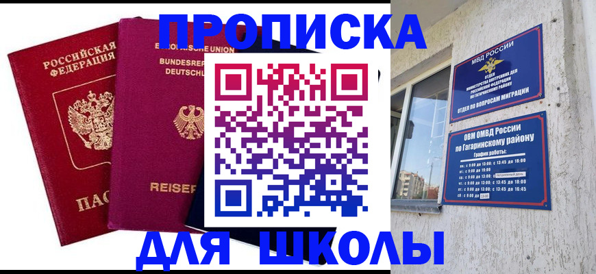 пропишу в квартире в Апрелевке