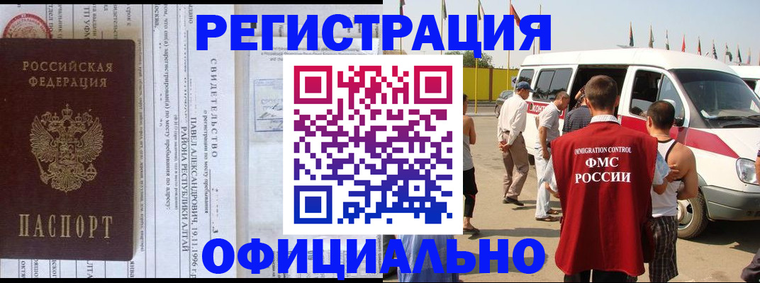 временная регистрация в квартире в Апрелевке