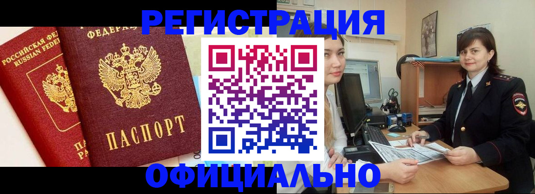 прописка в Апрелевке